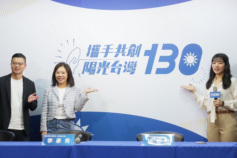 國民黨全代會呈現嘉年華氛圍